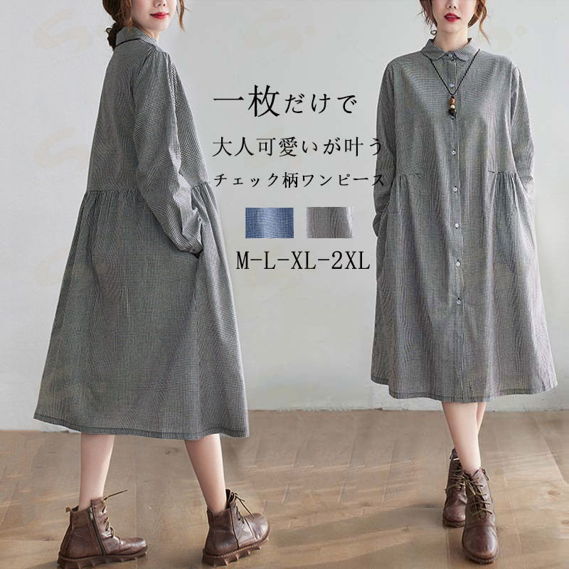 シャツワンピース チェック ロング ワンピース 春 マキシ ロングワンピース 長袖 きれいめ aラインワンピース 黒 大きいサイズ ワンピース 綿麻 リネン aライン リネンワンピース 通気性 夏 ナチュラル ゆったり ロングシャツ 開襟 ポケット カジュル 40代 50代 送料無料
