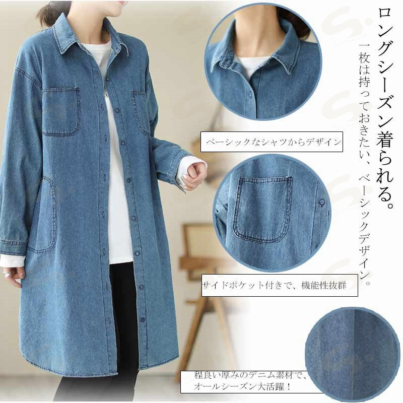 しぇあわーくす 楽天市場店のチュニック デニム シャツ レディース 長袖 デニムシャツ ロング 大きいサイズ トップス 前開き 春 夏 秋 冬 ロングシャツ 羽織 シャツブラウス デニム 体型カバー お洒落 アウター 長袖シャツ 春秋 柔らかい シンプル 羽織り 折襟 ボタン留め｜アングル3