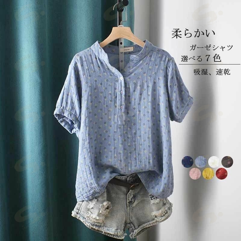 Rakuten - ブラウス ダブルガーゼ 半袖 白シャツ 夏 綿シャツ 半袖ブラウス レディース シャツ ガーゼ 綿シャツ ガーゼシャツ 花柄 ブラウス vネック チュニック シャツブラウス トップス tシャツ ドロップショルダー コットンシャツ アウター ゆったり 通気性
