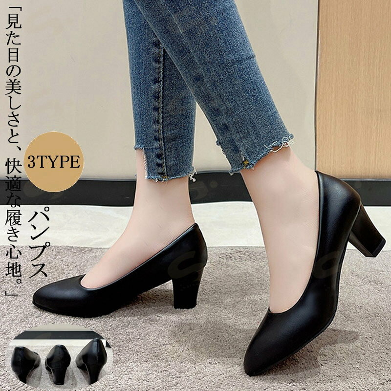パンプス ローヒール ビジネスパンプス 黒 幅広 歩きやすい シューズ 靴 走れる 甲高 脱げない 軽い 通勤パンプス リクルート レディース 太ヒール 脚長 仕事 オフィス 痛くない 通勤 結婚式 二次会 パーティー 卒園式 フォーマル 入学式 黒 靴 卒業式 入園式 OL 送料無料