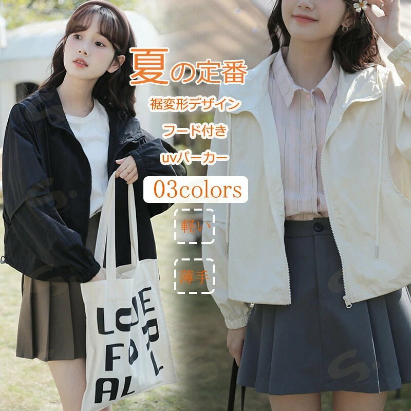 樂天商城 - UVカット パーカー フード付き レディース UV 撥水 カーディガン 春 夏 長袖 ショート丈 ラッシュガード 薄手 前開き 無地 体型カバー ゆったり ジップアップパーカー 日焼け防止 冷房対策 織り アウター UV対策