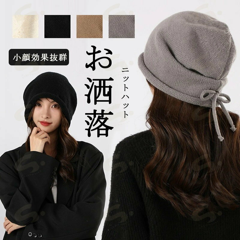 樂天商城 - 帽子 ニット帽 レディース ニットキャップ ニットハット 秋冬 大きいサイズ 帽子 大きいサイズ ハット ギフト 旅行 秋 冬 防寒 帽子 就寝用 大きいサイズ ケア帽子 婦人 リボン付き お洒落 送料無料