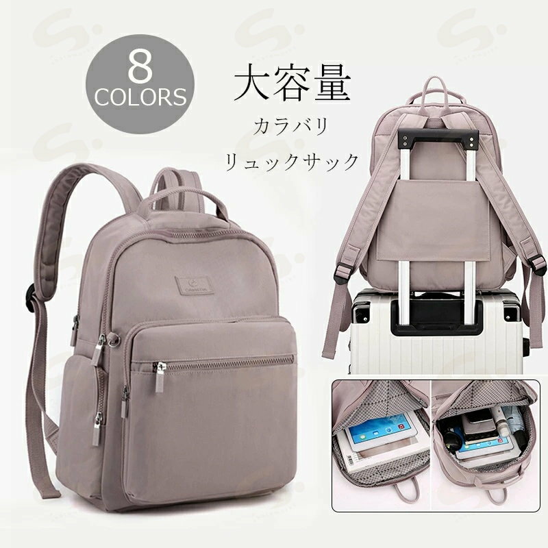 リュック レディース リュックサック バックパック 通学 通勤 大容量 バッグ 多収納 A4 大きめ かばん 中学生 高校生 学生 大人 アウトドア 女子 ブラック 無地 カラバリ 男女兼用 入学式 多機能