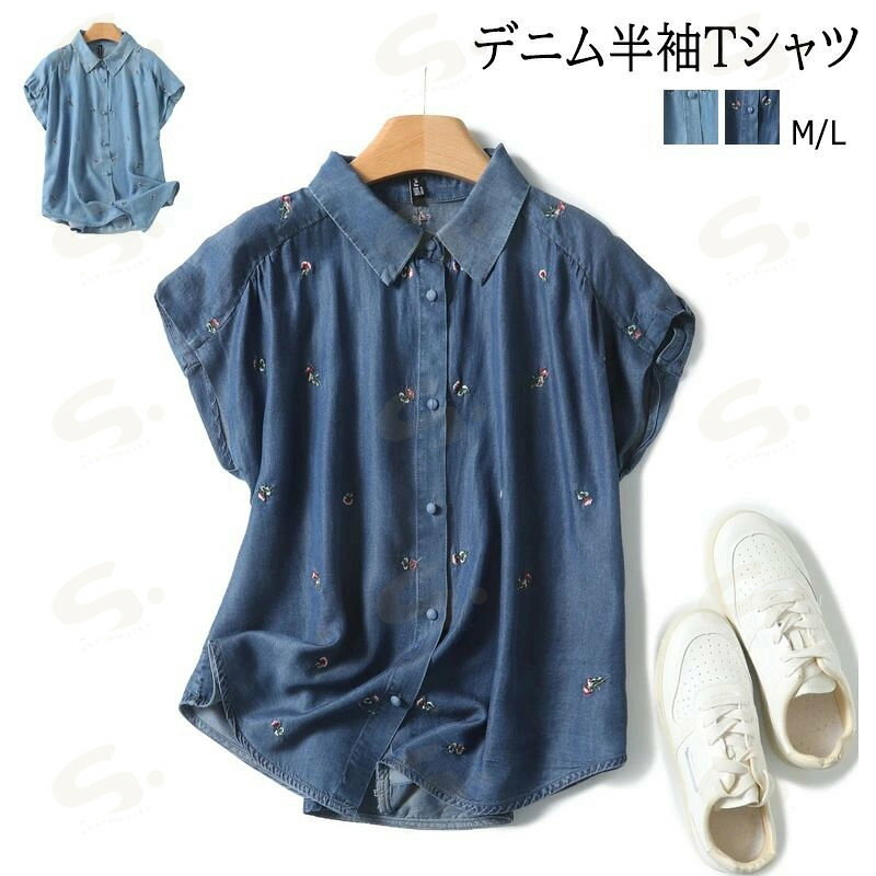 Other - デニムシャツ シャツ ブラウス レディース 薄手 夏 前開き デニム tシャツ 無地 刺繍 花柄 フレンチ袖 半袖シャツ トップス タック入り 春 刺繍シャツ 可愛い 柔らかい 通気性 冷感 涼感 涼しい ゆったり テンセルデニム チュニック お洒落 通勤 送料無料