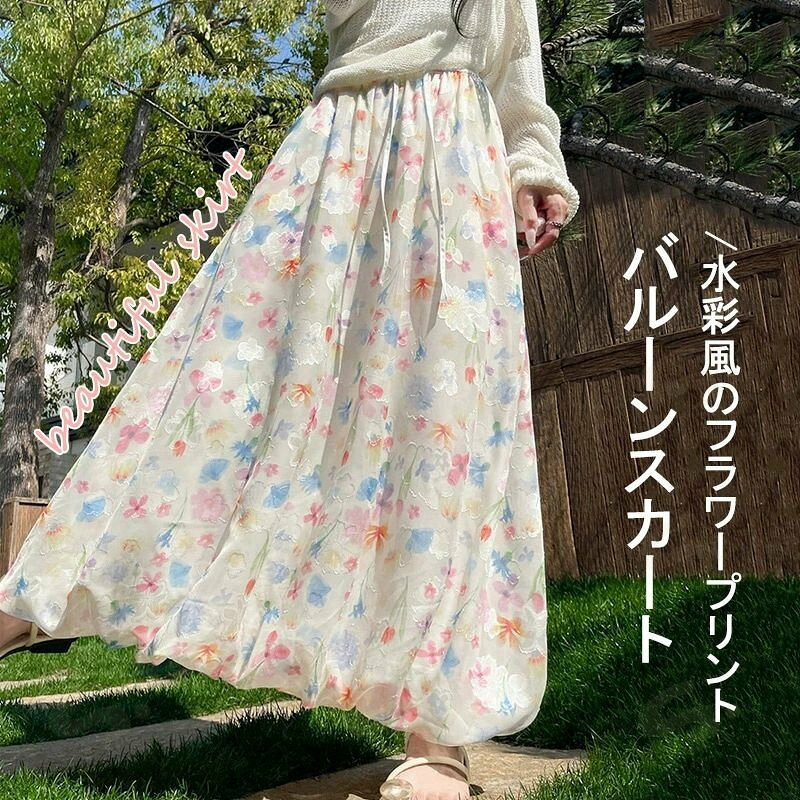 Rakuten - バルーンスカート レディース ロングスカート aライン スカート 春 夏 ボトムス マキシ丈 スカート フラワープリント Aラインスカート ウエストゴム 体型カバー ゆったり マルチカラー 花柄 フレアスカート 裏地あり エレガント おしゃれ ボリューム感