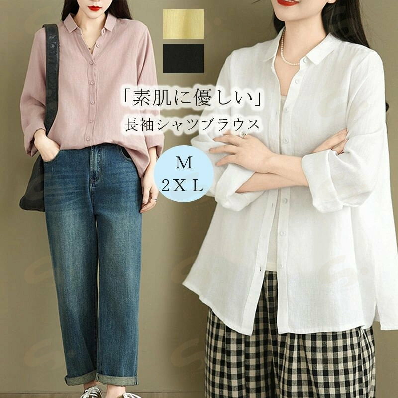 樂天商城 - シャツ 夏 チュニック 長袖シャツ 薄手 羽織り 白シャツ 麻シャツ シャツ 長袖 ブラウス 通勤シャツ トップス 羽織もの 前開き シャツブラウス 綿シャツ シャツ 襟付き 白 大きいサイズ 無地 冷房対策 体型カバー 通気性 大人 きれいめ 黒 20代 30代 40代