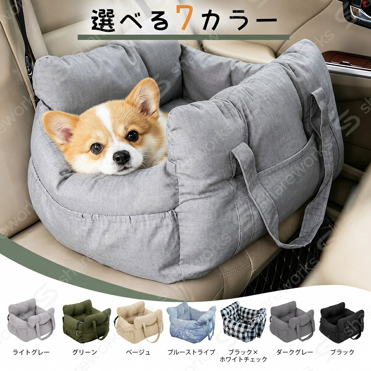 洗える ドライブボックス 車 シート ドライブベッド｜耐荷重5kg・多頭飼い・2匹・伸縮リード2本付・滑り止め付｜犬・ペット商品のカラー・サイズ・素材・セット内容は、登録する商品画像および選択肢をご確認ください。※モニター環境により実際の色味と異なる場合があります。※サイズは測定方法により若干の誤差が生じる場合があります。洗える ドライブボックス 車 シート ドライブベッド｜耐荷重5kg・多頭飼い・2匹・伸縮リード2本付・滑り止め付｜犬・ペット商品のカラー・サイズ・素材・セット内容は、登録する商品画像および選択肢をご確認ください。※モニター環境により実際の色味と異なる場合があります。※サイズは測定方法により若干の誤差が生じる場合があります。