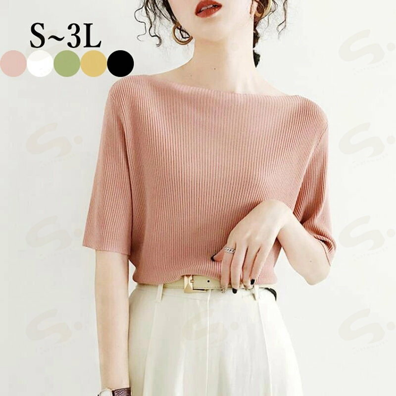 Rakuten - ニット　レディース　半袖　夏　スラッシュドネック　ニットソー　Tシャツ　キレイめ　セーター　リブニット　トップス カジュアル　シンプル 大きいサイズ　S　M　L　2L　3L