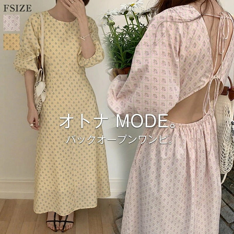 Rakuten - ワンピース ロング 半袖 レディース きれいめ 花柄 春 夏 ロングワンピース パフスリーブ ボリューム袖 リゾートワンピース サマードレス マキシワンピース フレア マキシ丈 花柄ワンピース レトロ 上品 清楚 大人可愛い 20代 30代 40代