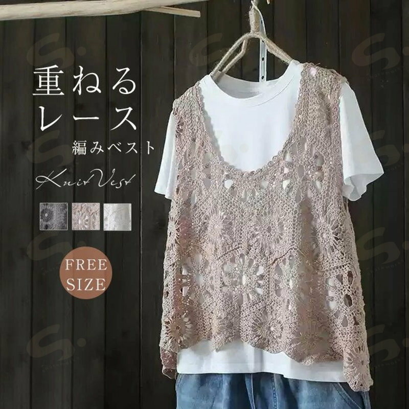 Rakuten - ベスト レディース 透かし編み 春 夏 薄手 サマー ベスト ニットベスト 春ベスト ニット uネック ショート丈 プルオーバー きれいめ 透け トップス レイヤード 春夏 ゆったり ナチュラル 花柄 重ね着 体型カバー フェミニン 通勤 通学 OL デート ビーチ リゾート