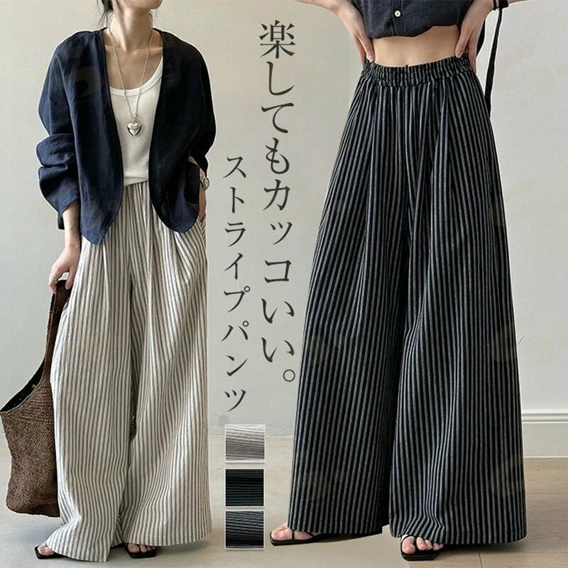 Rakuten - ワイドパンツ レディース 夏 ガウチョパンツ ストライプ パンツ ロング ワイド ボトムス ズボン リラックスパンツ 長ズボン 柄パンツ 柄 ストライプ柄 ゆったり ポケット 春夏 ベージュ ブラック ネイビー
