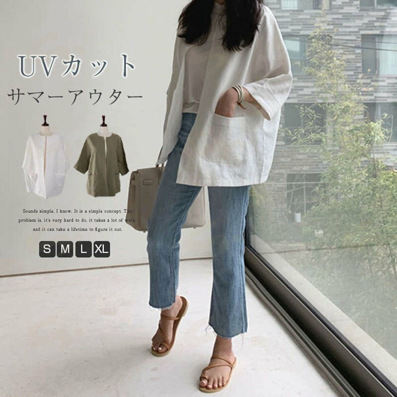 Rakuten - ノーカラー ジャケット レディース アウター 夏 春 UVカット きれいめ 七分袖 長袖 ライトアウター 春アウター リネン 綿麻 綿 コットン サマースーツ カーディガン 夏ジャケット リネンスーツ ショート 長袖 涼しい 大人 春夏 通勤 オフィス OL 日常 お呼ばれ