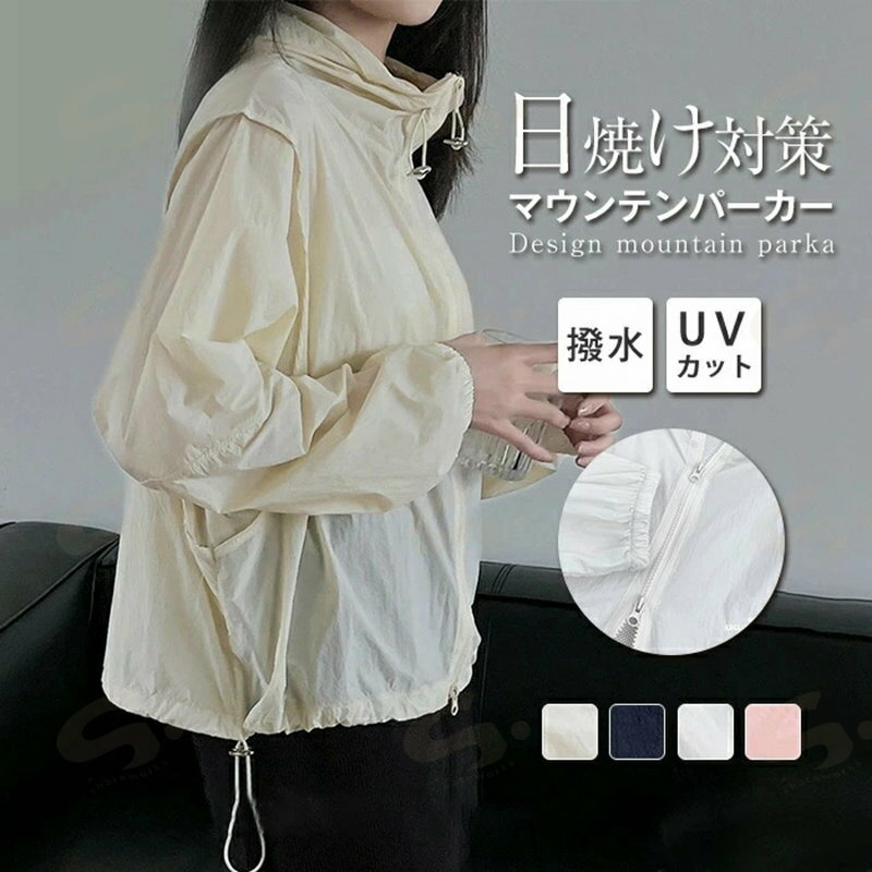 Rakuten - UVパーカー uvカット レディース マウンテンパーカー 涼しい 春 夏 接触冷感 ラッシュガード ジップアップ フード付き 日焼け止め 冷感 ひんやり 速乾 薄手 撥水加工 シアーパーカー 長袖 紫外線カット きれいめ カジュアル 自転車 散歩 お出かけ リゾート
