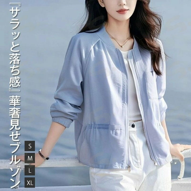 樂天商城 - ブルゾン アウター シアー レディース ライトアウター 春 夏 羽織り 長袖 ショート丈 きれいめ ジャケット 軽量 スタジャン 薄手 トップス 紫外線対策 UV対策 おしゃれ 透け感 ジップアップ 体型カバー 可愛い オフィス カジュアル 涼しい ゆったり 20代 30代 40代