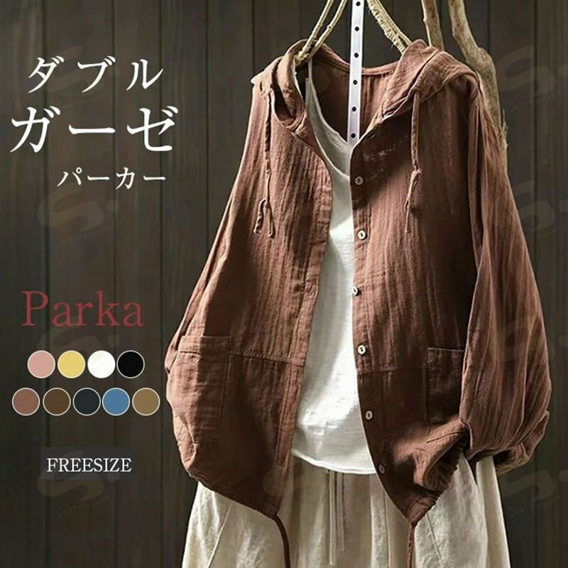 Rakuten - パーカー レディース トップス 春 夏 秋 ブラウス 長袖 前開き 無地 ガーゼシャツ フード付き ダブルガーゼ カーディガン ポケット付き ジャケット アウター ジャンパー コットン 綿 体型カバー カジュアル チュニック 柔らかい 大きいサイズ 通気性が良い