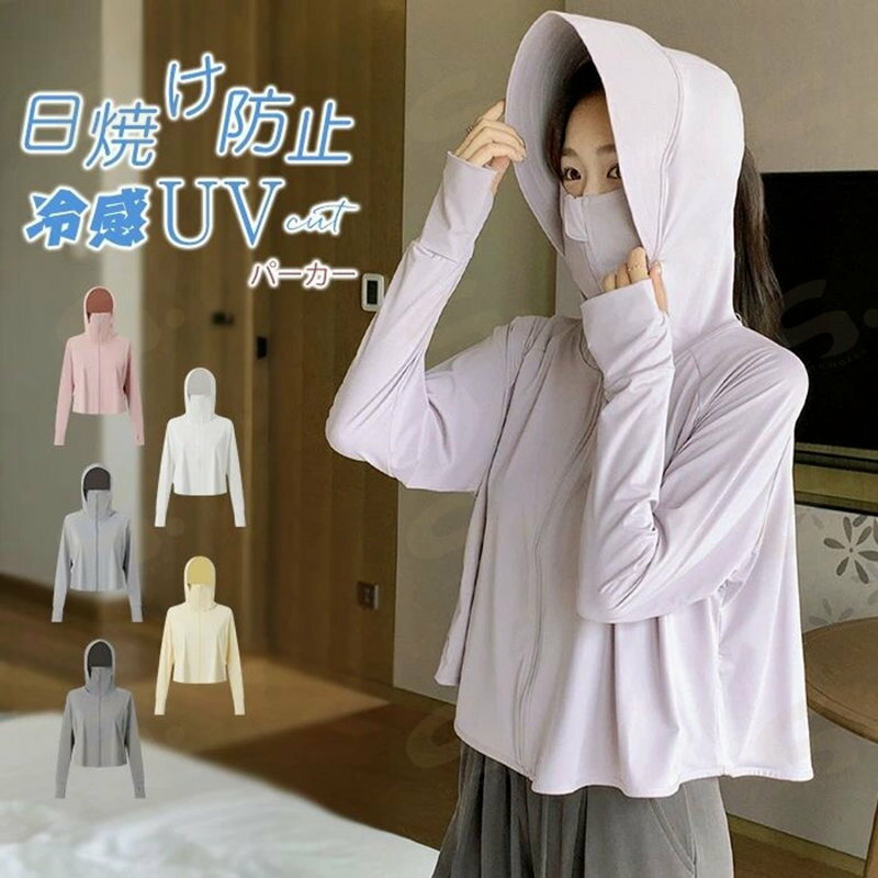 Rakuten - 接触冷感 uvカット パーカー レディース 夏 UV ジップアップ 長袖 遮光 薄手 ひんやり カーディガン UVパーカー 羽織り ラッシュガード 指穴 取り外し 日焼け防止 紫外線対策 ジャケット トップス 冷房 冷房対策 UVケア 前開き 速乾 軽量 アウトドア きれいめ F