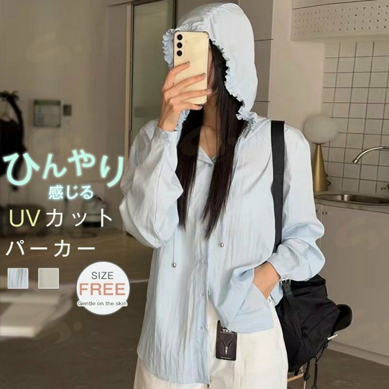 Parka - uvカット パーカー レディース ゆったり 春 夏 羽織り 紫外線対策 冷房対策 ラッシュガード 薄手 長袖 シンプル 無地 フリル 日焼け 涼しい 軽量 通気性 ひんやり アウトドア おしゃれ かわいい 海 プール カジュアル アウトドア 体型カバー トレンド 普段着