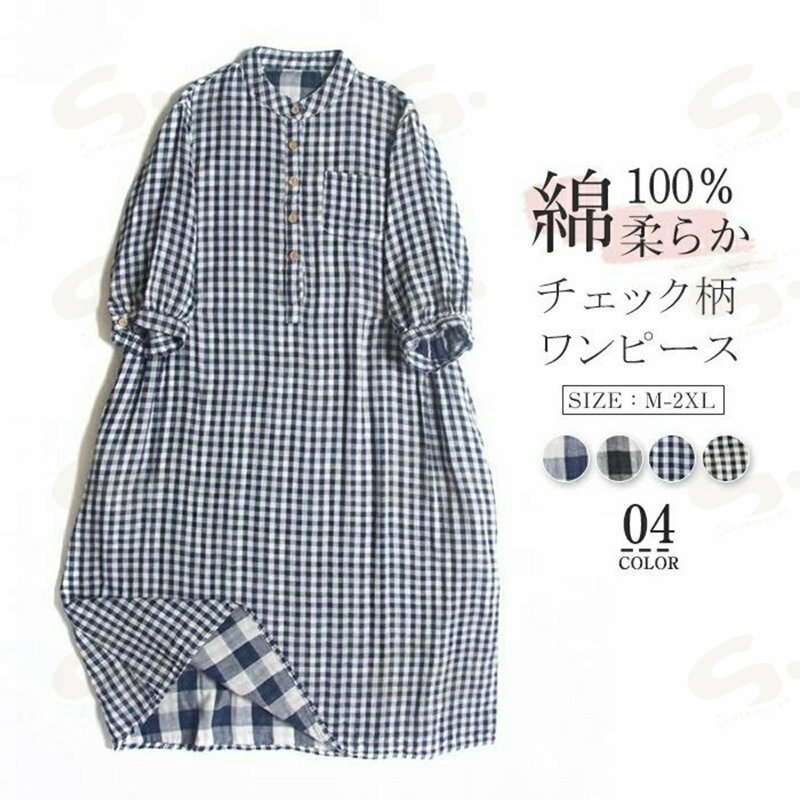 Rakuten - チェック柄 ワンピース ダブルガーゼ きれいめ レディース 半袖 夏 綿 シャツワンピース バンドカラー ギンガムチェック 綿 Wガーゼ コットン 春 カジュアル ナチュラル 大人可愛い 着痩せ 体型カバー カジュアル 柔らかい 母 プレゼント 通勤 30代 40代 50代