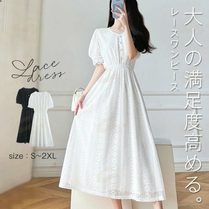 ワンピース 半袖 総レース 結婚式 パーティードレス 半袖 夏 春 ワンピース きれいめ 体型カバー Aライン 花柄刺繍 高見え エレガント 上品 大きいサイズ 二次会 お呼ばれ 成人式 レースドレス かわいい 森ガール フェミニン ハイウエスト おしゃれ 20代 30代 40代