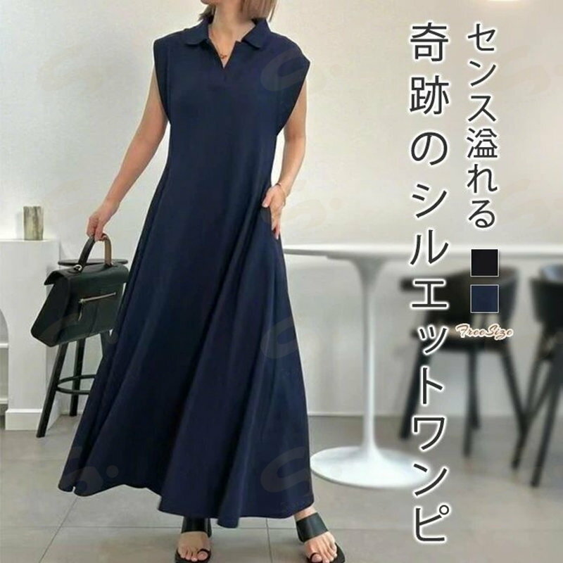 Rakuten - ワンピース 夏 レディース ノースリーブ フレンチスリーブ Aラインワンピース きれいめ Aライン ロングワンピース 涼しい 薄手 ゆったり ロング リゾート フレア 体型カバー おしゃれ 着やせ 楽ちん 着回し コーデ お出かけ 20代 30代 40代 50代 ブラック ネイビー F