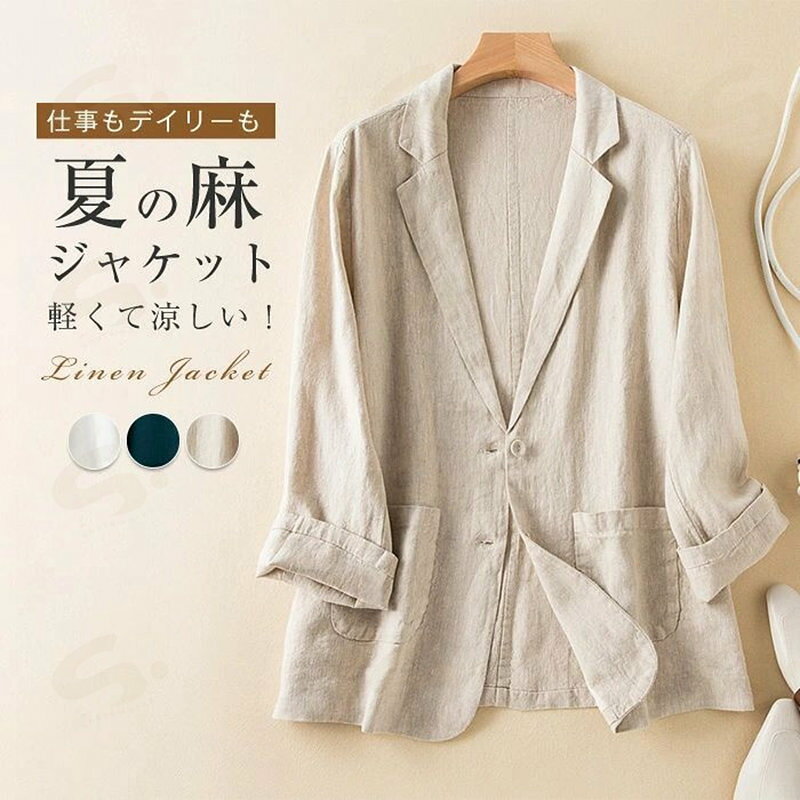 Rakuten - ジャケット テーラードジャケット レディース 春夏 無地 スーツジャケット ナチュラル リネン風 長袖 フォーマル 羽織り 薄手 UV対策 涼しい ゆったり カジュアル オフィス 体型カバー シンプル 大きいサイズ 軽量 通気性 通勤 OL 入学式 卒業式 ビジネス