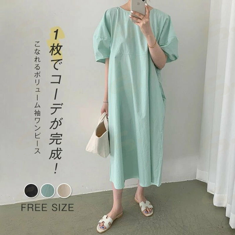 樂天商城 - 半袖 ワンピース 夏 レディース きれいめ Aライン ポワン袖 ロングワンピース 涼しい 薄手 マキシワンピース クルーネック ゆったり ロング リゾート コクーン 体型カバー おしゃれ 着やせ 楽ちん 着回し コーデ お出かけ 20代 30代 40代 50代 白群 ブラック ベージュ F