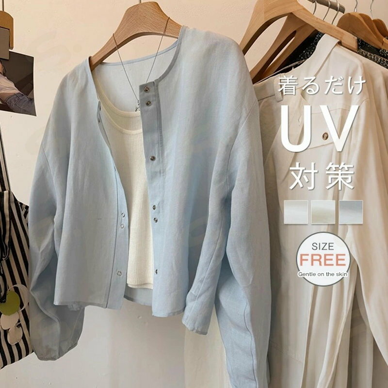 樂天商城 - カーディガン UVカット パーカー 涼しい 春夏 サマー カーディガン 長袖 薄手 UV カーデ おしゃれ 羽織り ショート丈 無地 接触冷感 長袖 オフィス 紫外線対策 ひんやり 大きいサイズ ゆったり 涼感 春 夏 アウトドア 可愛い 体型カバー 20代 30代 40代