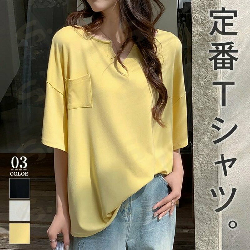 tシャツ 半袖 レディース ゆったり 春夏 ロンT ロングtシャツ サマー 薄手 カットソー ショート丈 シンプル 涼しい トップス プルオーバー 無地 お洒落 体型カバー 二の腕カバー きれいめ カジュアル 20代 30代 40代 50代 60代 ブラック ホワイト イエロー F