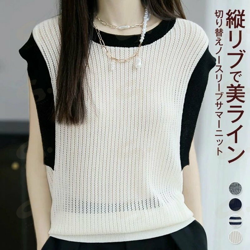 Rakuten - ベスト レディース 春夏 ニット 薄手 サマーニット きれいめ お洒落 きれいめ カットソー トップス ノースリーブ ショート丈 カジュアル 着回し 大人 通勤 ビジネス オフィス 20代 30代 40代 50代 60代 ボーダー グレー ネイビー オフホワイト F