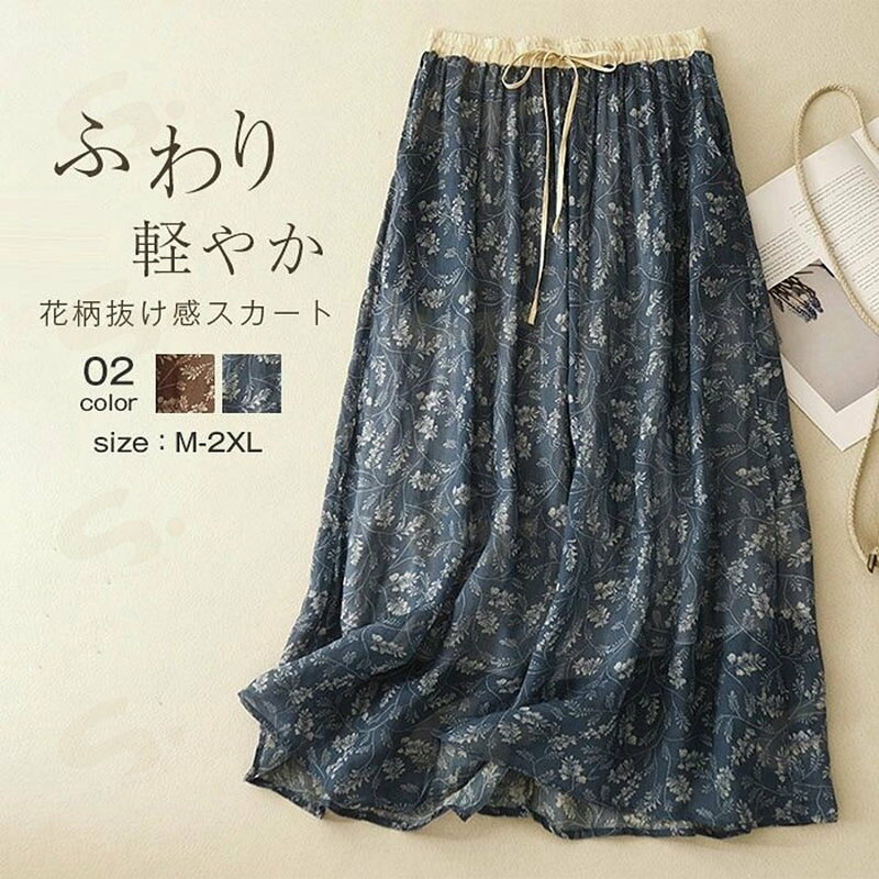 樂天商城 - 花柄スカート レディース ロング フレアスカート ボトムス Aライン 裏地あり 春 夏 ウエストゴム 花柄 プリント 涼しい きれいめ かわいい カジュアル エレガント おしゃれ 通勤 OL オフィス 着痩せ 森ガール エレガント 体型カバー 着回し 30代 40代 50代