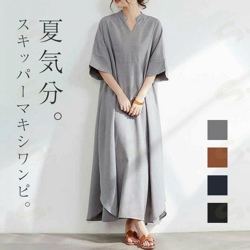 Rakuten - マキシワンピース 夏 半袖 きれいめ ワンピース マキシ丈 ロング丈 レディース 秋 楽ちん 体型カバー ロング ワンピース ゆったり シンプル 無地 カジュアル デイリー 20代 30代 40代 50代 S/M/L/XL/XXL 送料無料 4色