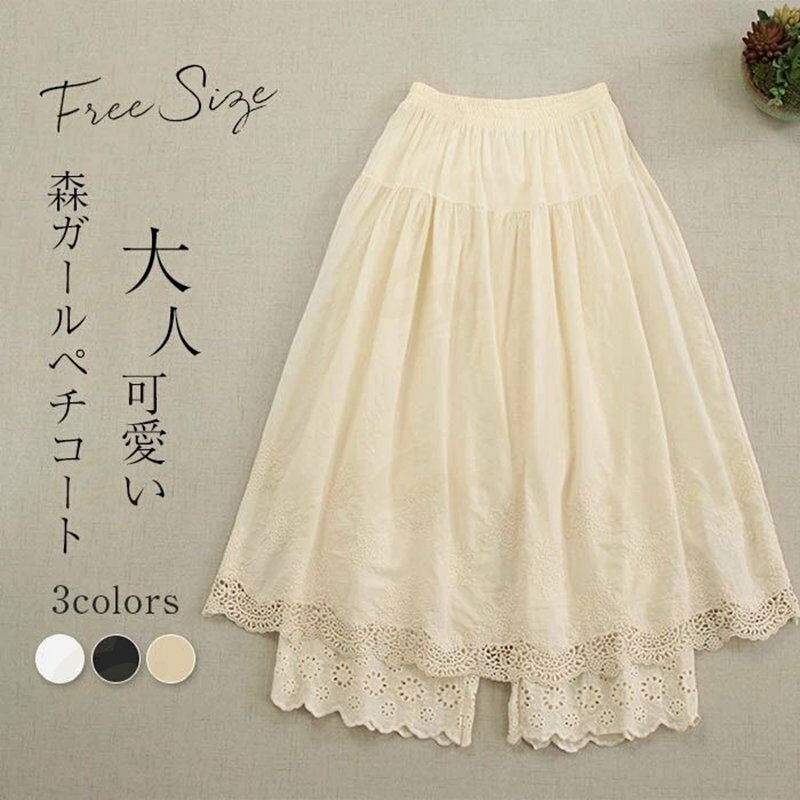 樂天商城 - ペチパンツ 春 夏 秋 ボトムス 下着 レディース ミモレ丈 裾レース ナチュラル ペチスカート ウエストゴム 無地 シンプル 透け防止 レイヤード インナー シンプル ゆったり 綿 コットン 楽ちん エレガント 重ね着 カジュアル かわいい 森ガール 20代 30代 40代
