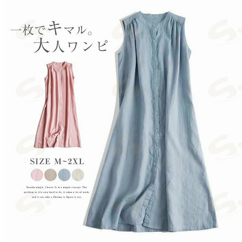 Rakuten - ワンピース レディース ロング ロングシャツ ノースリーブ ワンピ シャツワンピース ギャザー シャツワンピ 綿麻調 薄手 前開き 春 夏 カジュアル 無地 可愛い オフィス シンプル 日常 ベーシック ディリー 普段着 おしゃれ ゆったり 体型カバー ママ リラックス