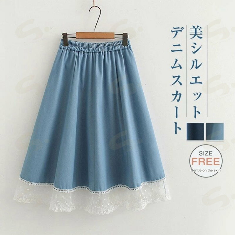 デニムスカート レディース 春 夏 ボトムス ロングスカート フレアスカート aライン デニム 大きいサイズ カジュアル シンプル 薄手 柔らか 涼しい ゆったり フレアシルエット ウエストゴム 裾レース 重ね着 高見え ボトムス ハイウエスト 無地 おしゃれ 体型カバー