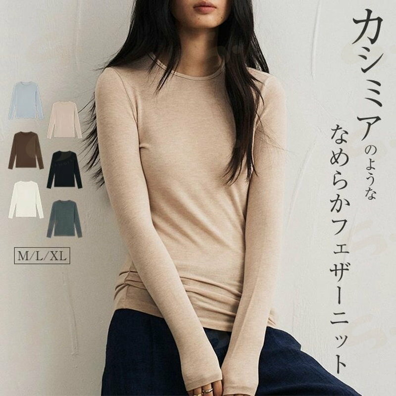 Rakuten - インナー カットソー 長袖 クルーネック 丸襟 ノーカラー ロンT レディース Tシャツ トップス プルオーバー もっちり ストレッチ 伸びる 柔らか 無地 体型隠し 春 夏 秋 冬 重ね着 オールシーズン 20代 30代 40代