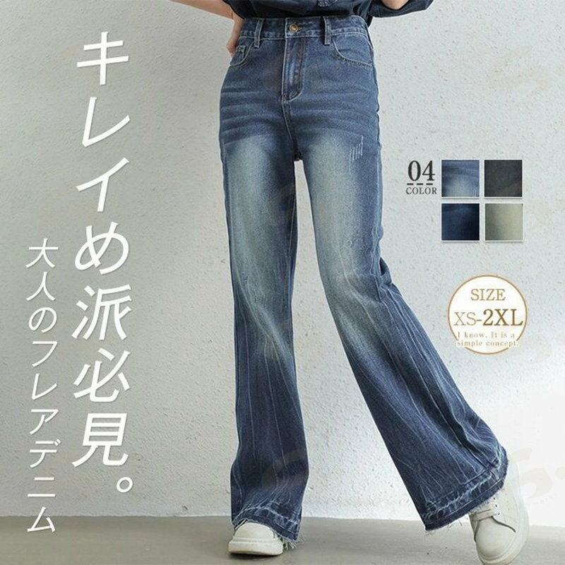 樂天商城 - デニムパンツ レディース フレア 春 夏 秋 パンツ 無地 ロングパンツ ハイウエスト ボトムス ボトムス カジュアル シンプル スタイルアップ ジーンズ きれいめ 大きいサイズ 部屋着 ストレッチ リラックス おしゃれ ポケット 着やせ 美脚 脚長 お出かけ 体型カバー