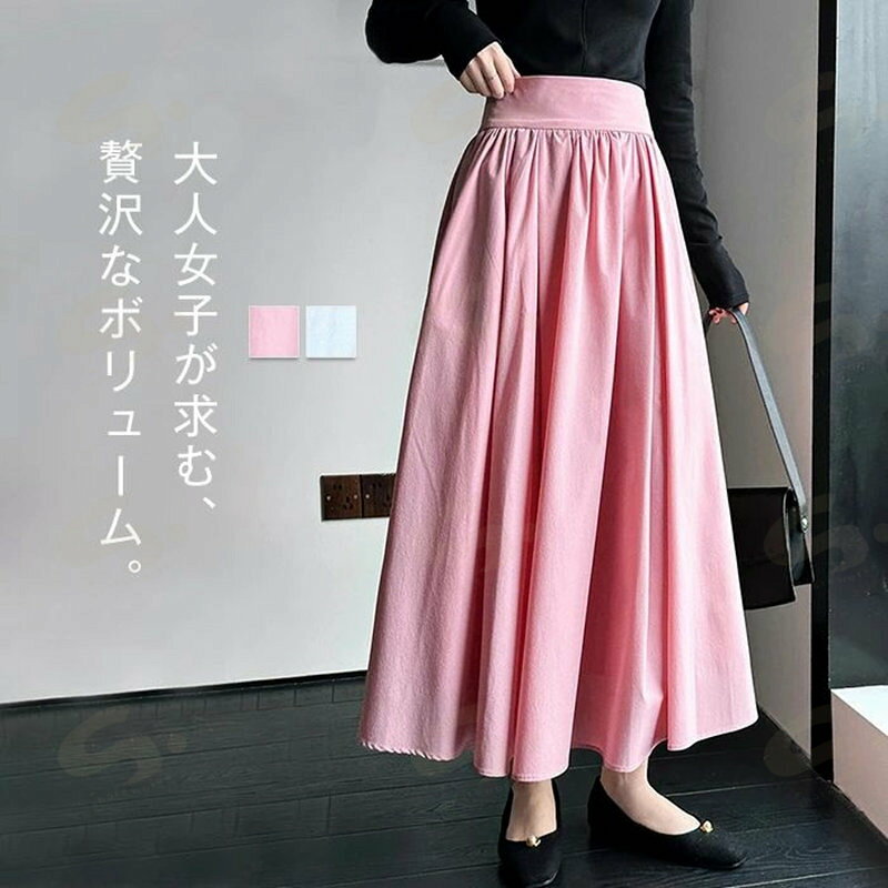 樂天商城 - スカート ロングスカート レディース ボトムス フレアスカート フレア ロング マキシスカート マキシ Aライン Aラインスカート タックスカート 脚長 着痩せ 大きいサイズ 体型カバー シンプル きれいめ 大人カジュアル オフィス 楽ちん 腹巻き 春 夏 秋 冬
