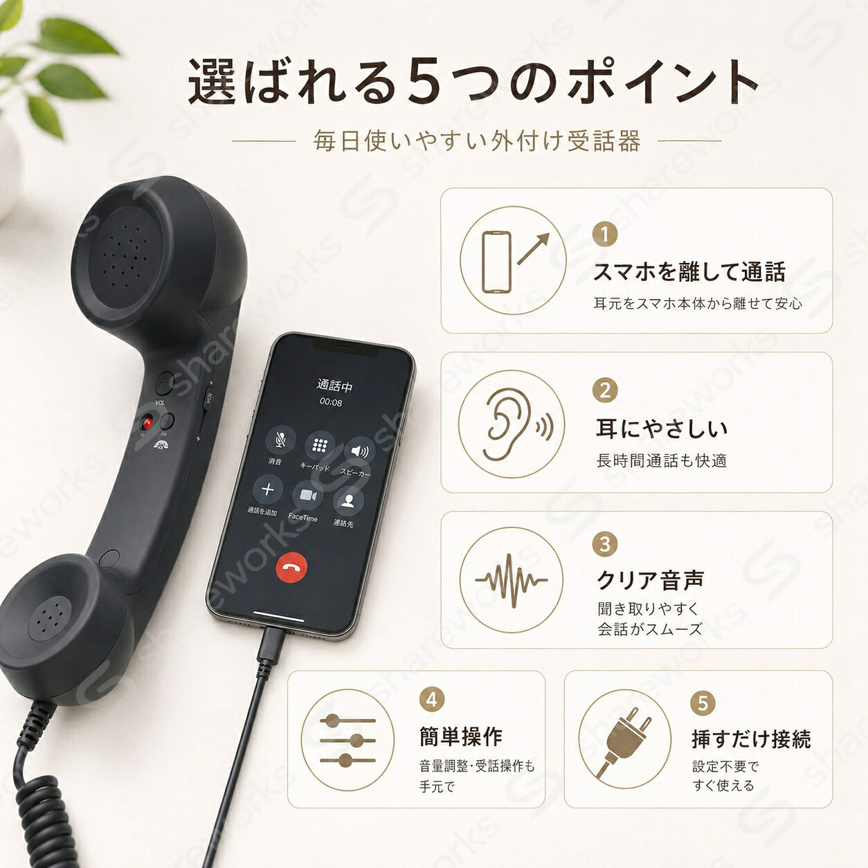 スマホ受話器・黒電話風・ハンドセット・Type-C・有線・iPhone・Android・PC・タブレット対応・軽量・設定不要・充電不要・電池不要・イヤホンマイク・疲れにくい・持ちやすい・携帯電話・通話｜かわいい・おしゃれ shareworks-10047633 しぇあわーくす 楽天市場店 サンプル画像2