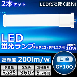 2ܥå LEDĥָ FPL27EX-L FPL27EX-W FPL27EX-N FPL27EX-D  2«֥å ѥȷָ FPL27W FHP23W ĥ1 LED LEDŵ BB1 LED GY10QѸ Ÿ¢ 10W 2000LM ɬ ʥ CERoHSPSEǧ ¨Ǽڰǯݾڡ