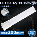 LEDツイン蛍光灯 FPL32 LED FPL32EX FPL32EXW FPL32EX-W 白色4000K 2本束状ブリッジ コンパクト蛍光灯 FPL32W形...