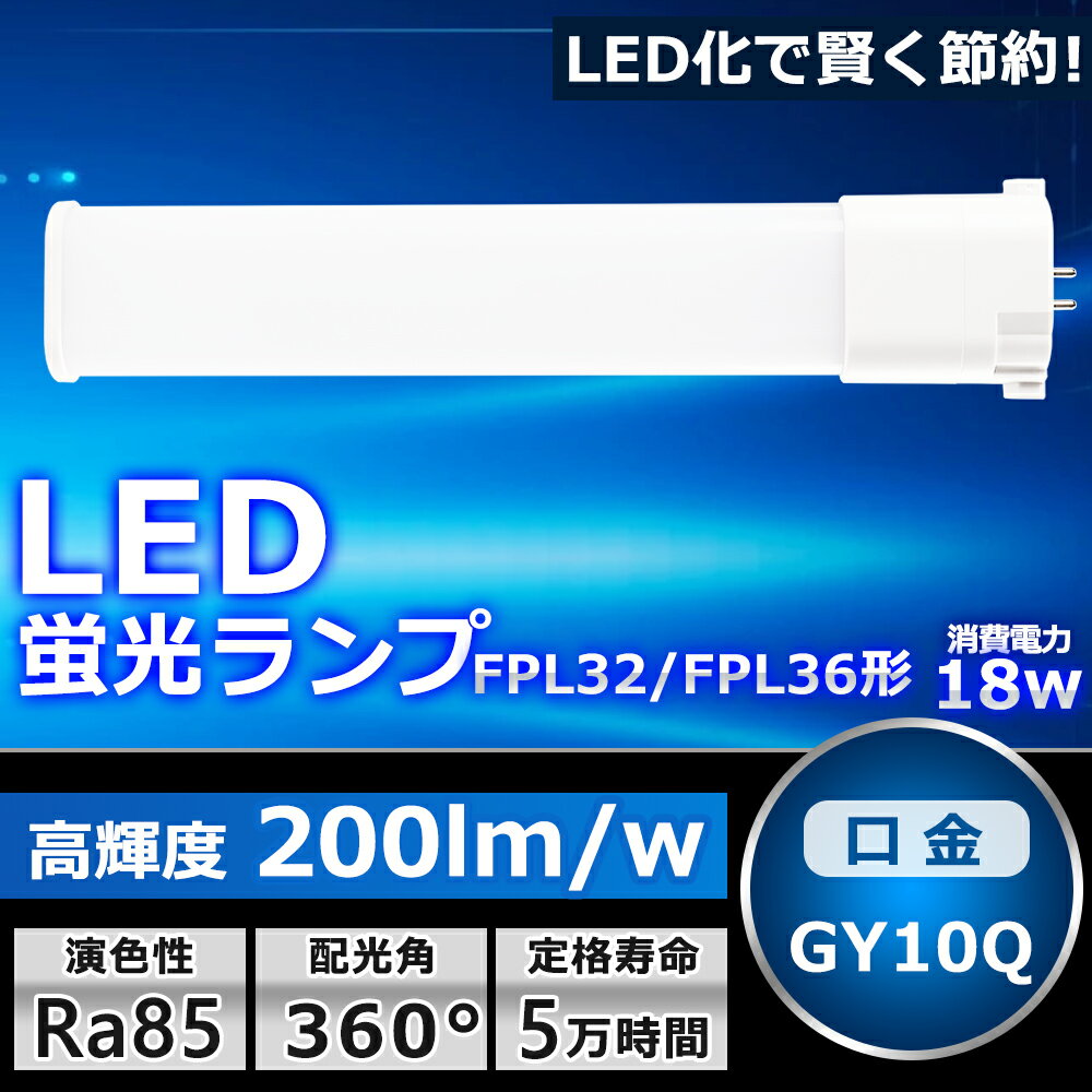 LEDĥָ LED FPL32EX FPL32EXL FPL32EXW FPL32EXN FPL32EXD  2«֥å ѥȷָ FPL32W Hfѥ饤 ĥ1 LED LEDŵ BB1 LED GY10QѸ Ÿ¢ 15W 3000LM ɬ ʥ CERoHSPSEǧ ¨Ǽڰǯݾڡ