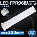 LEDツイン蛍光灯 FPR96 LED FPR96EX FPR96EXL FPR96EX-L 電球色3000K 2本束状ブリッジ コンパクト蛍光灯 FPR96W形 Hfパラライト ツイン1 LED化 LED電球 BB・1 LED照明器具 GY10Q兼用口金 電源内蔵 40W 8000LM 配線工事必要 長寿命 省エネ CE・RoHS・PSE認証 即納【一年保証】