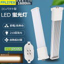 FPL27EX-L LED コンパクト形蛍光ランプ 口金GY10q兼用 FPL27形 消費電力10W 1600lm ツイン1 BB・1 ユーライン パラライト ツイン蛍光灯 (2本ブリッジ)代替用 オフィス 玄関 洗面所 廊下 店舗 ダウンライト 配線工事必要 二年保証【即納可能】 電球色 【セット販売専門店】