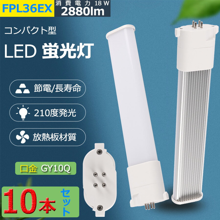 楽天市場】fpl36ex-l 10本セットの通販 楽天市場】fpl36ex-l 10本セットの通販