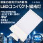 LEDĥָ FML9 LED FML9EX FML9EXL FML9EX-L ŵ忧3000K ĥ2ѥ(4ʿ̥֥å) 210ȯ ѥȷָ FML9W LED LEDŵ LED GX10QѸ Ÿ¢ 4W 800LM ɬ ʥ ĥʤ CERoHSPSEǧ ¨Ǽڰǯݾڡۡפ򸫤