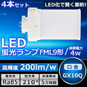 4本セット LEDツイン蛍光灯 FML9 LED FML9EXL FML9EXW FML9EXN FML9EXD 色選択 ツイン2パラレル(4本平面ブリッジ) ...