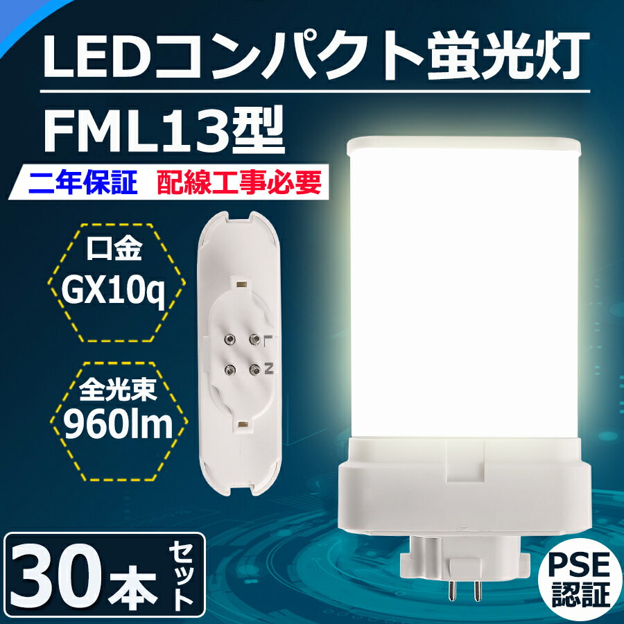 30ܥå FML13 LED ѥȷָ FML13 FML13EX-l FML13EX-w FML13EX-n FML13EX-d FML13EX GX10Q fml13 fml13ex 6w 960lm led  ĥָ FML13EXL FML13EXW FML13EXN FML13EXD CE RoHs PSEǧڡɬס ŵ忧   