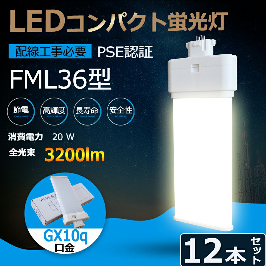 12ܥå LEDָ FML36EX-L FML36EX-W FML36EX-N FML36EX-D FML36W 36W «...