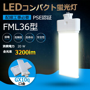 LEDָ FML36EX-L FML36EX-W FML36EX-N FML36EX-D FML36W 36W «3200lm GX10q 20W FML36 FML36б ĥָ ̩ķ Ψ  ʥ LEDå  Ÿ¢ CE RoHs PSEǧ ɬ ŵ忧   