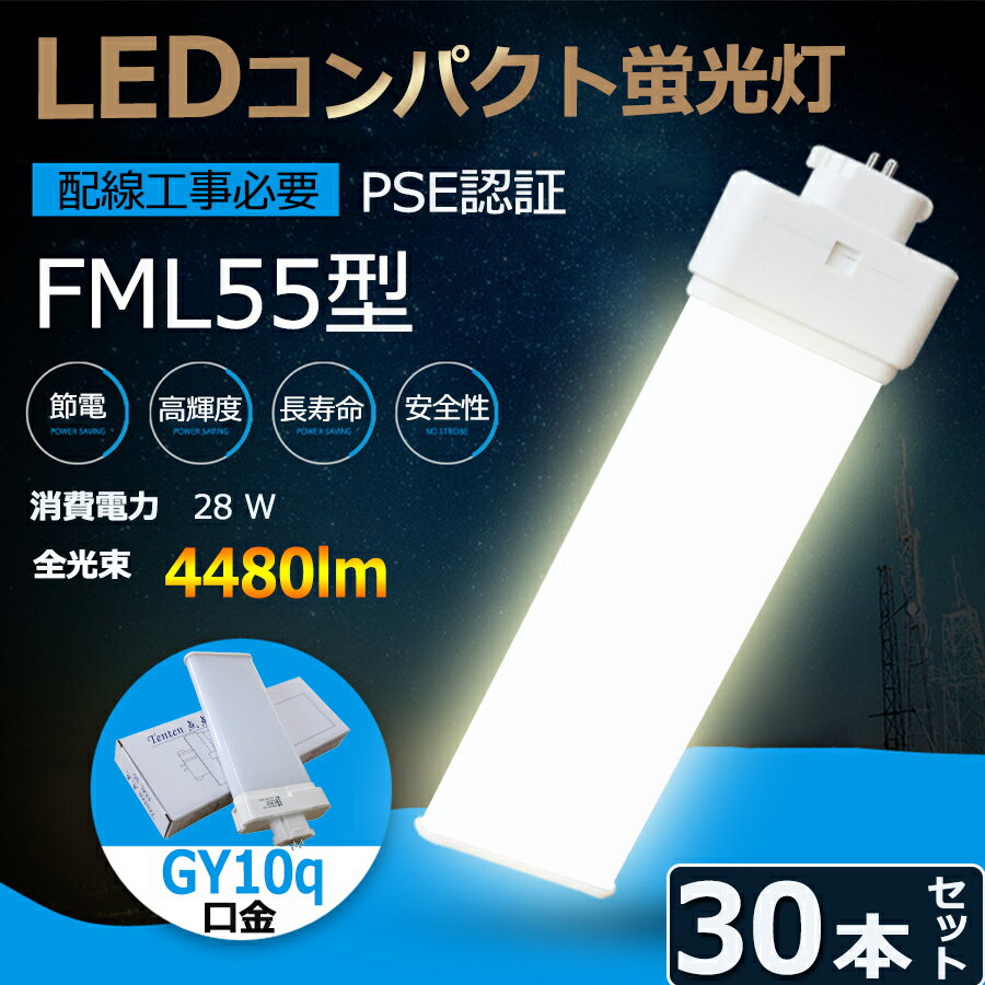 30ܥå LEDָ FML55 FML55б FML55 FML55EX-L FML55EX-W FML55EX-N FML5...
